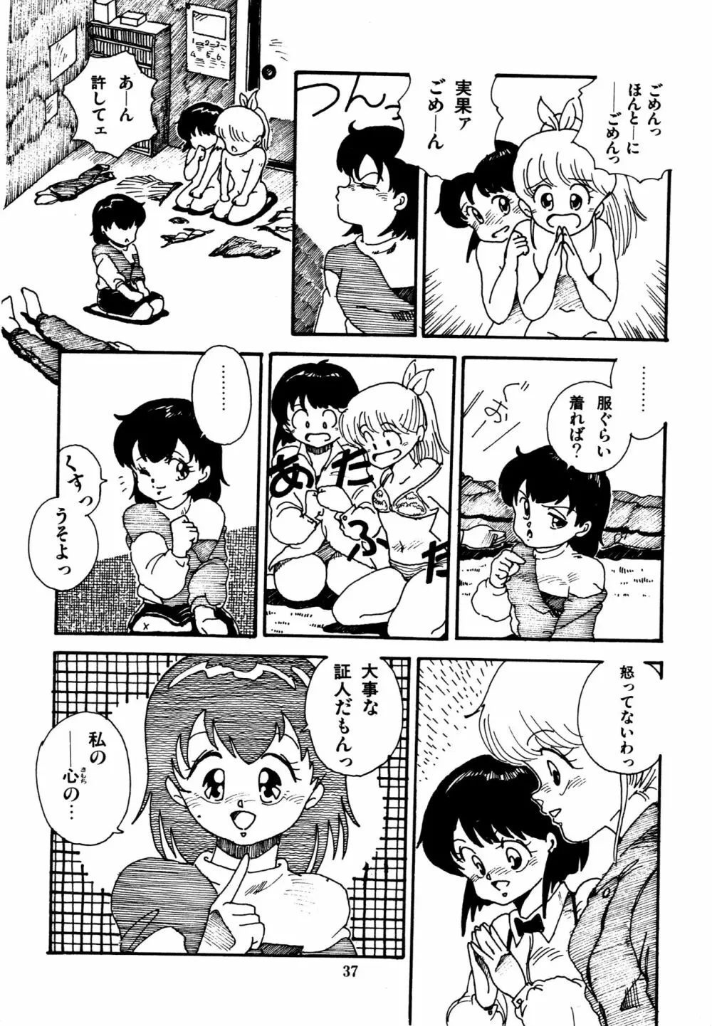 水玉少女マーケット Page.38