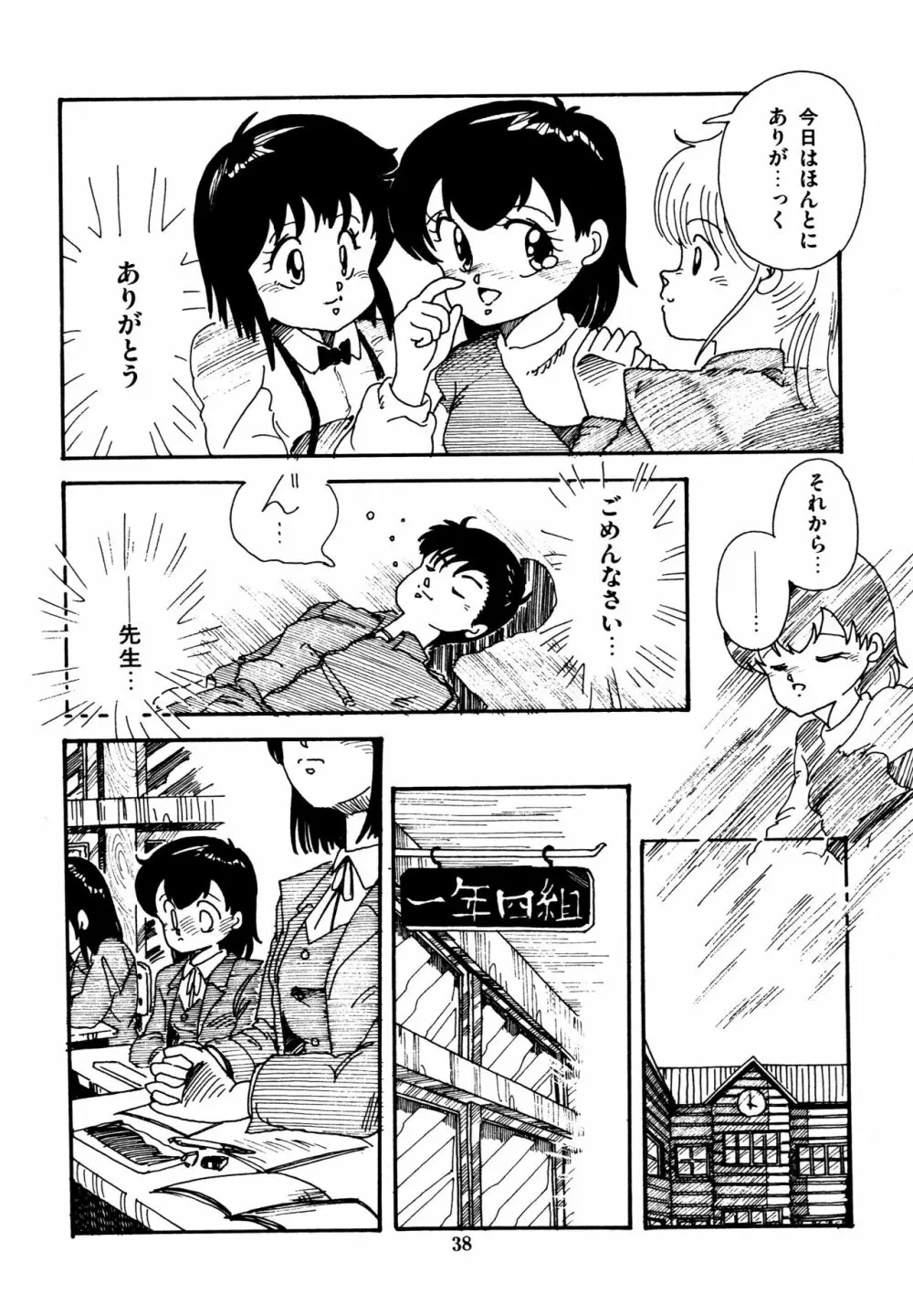 水玉少女マーケット Page.39