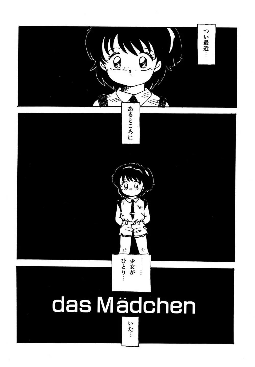 水玉少女マーケット Page.4