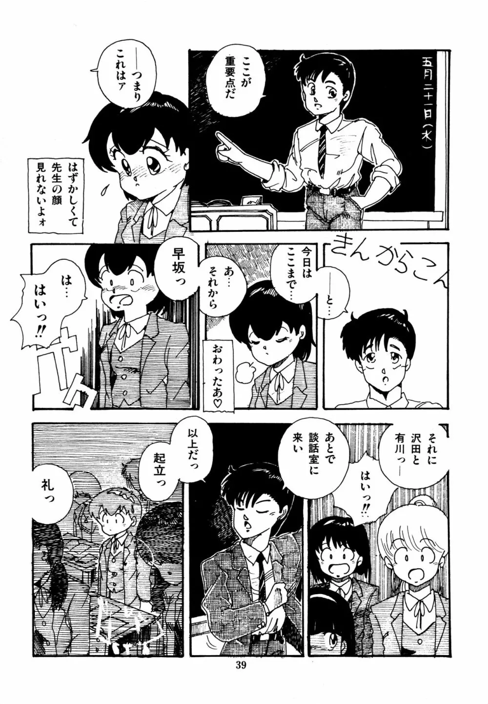 水玉少女マーケット Page.40