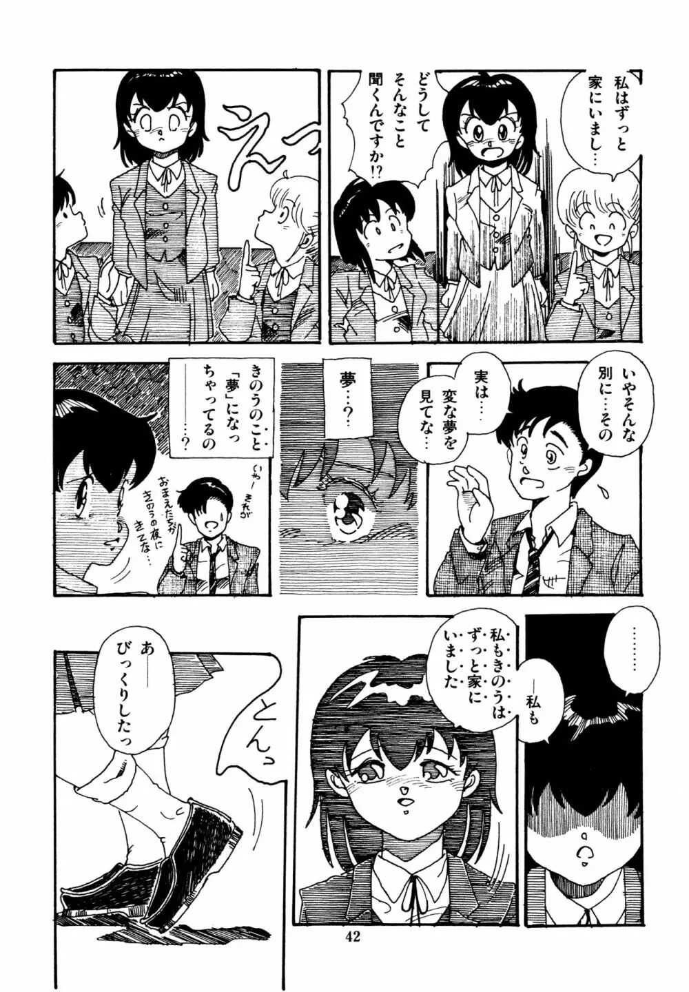 水玉少女マーケット Page.43