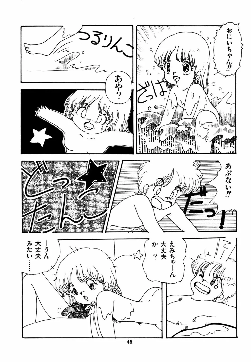 水玉少女マーケット Page.47