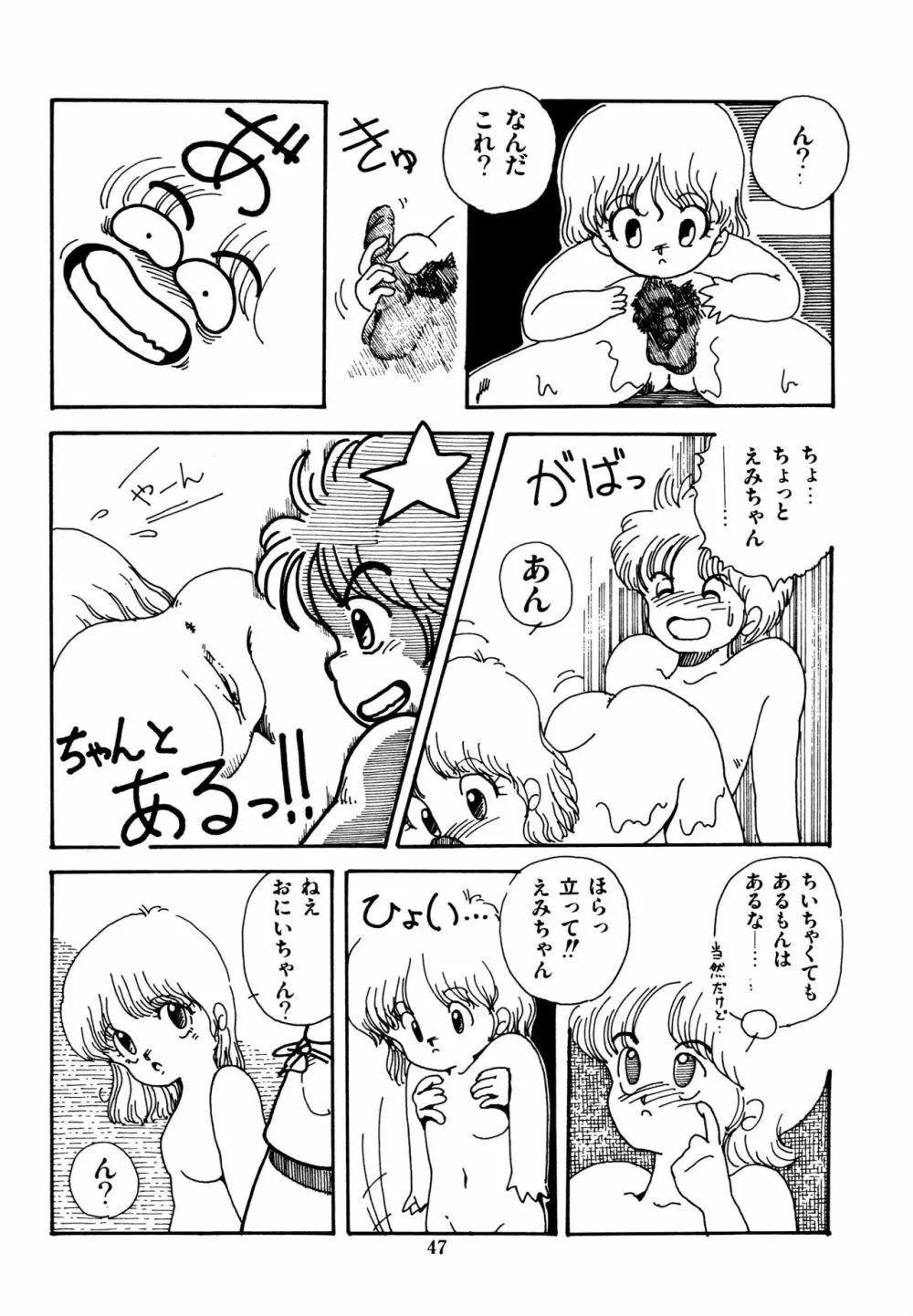 水玉少女マーケット Page.48