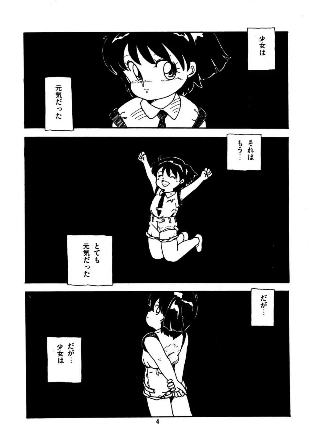 水玉少女マーケット Page.5