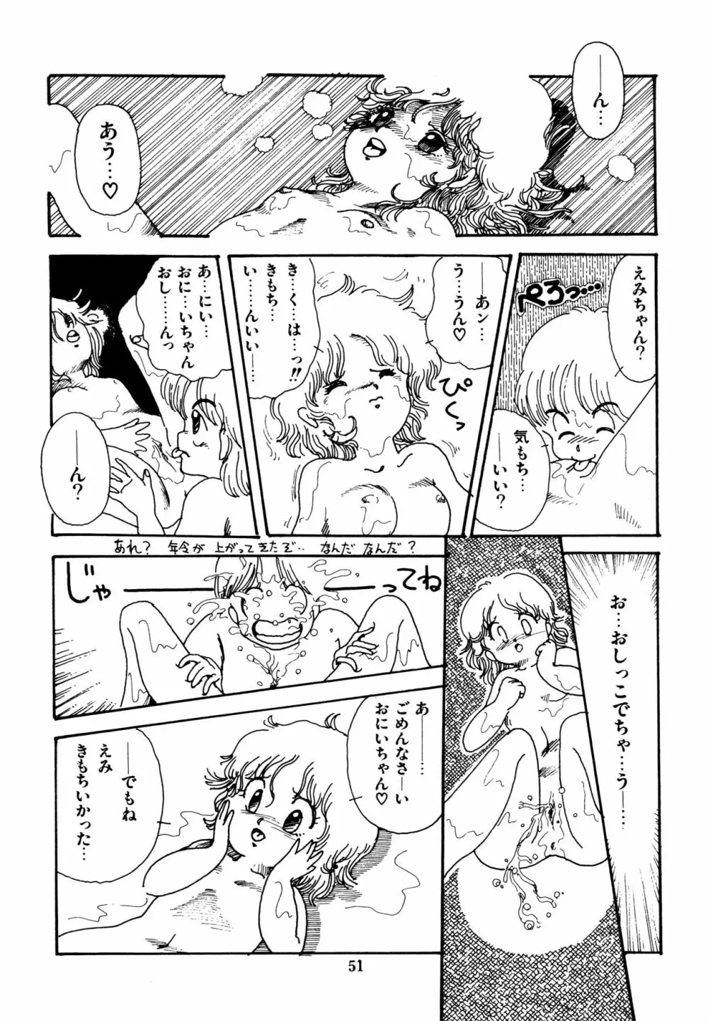 水玉少女マーケット Page.52