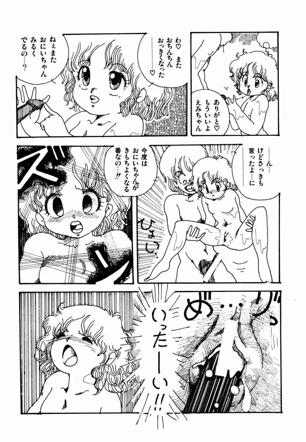 水玉少女マーケット Page.56