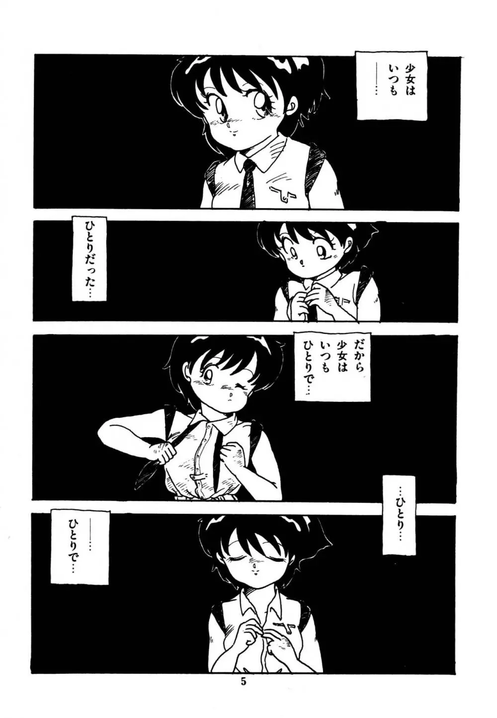 水玉少女マーケット Page.6