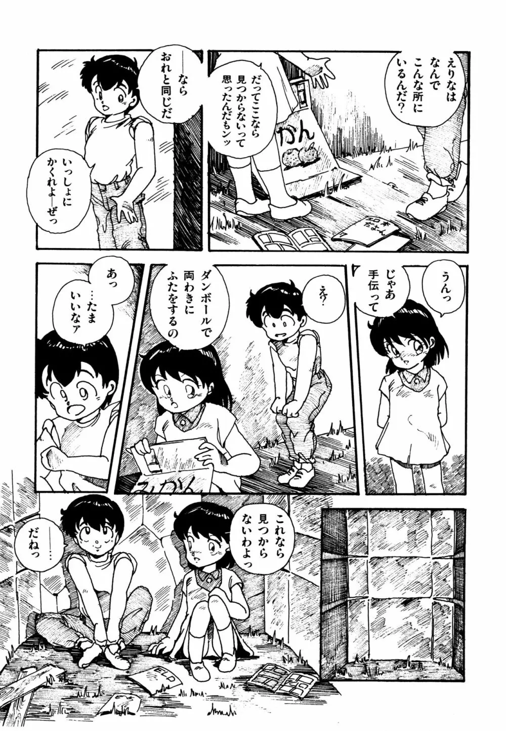 水玉少女マーケット Page.64