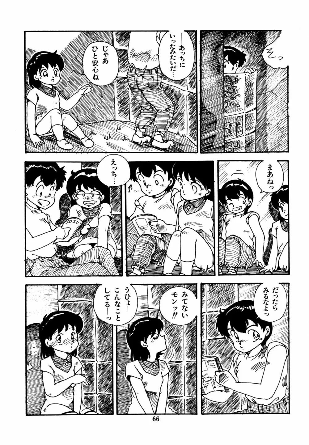 水玉少女マーケット Page.67