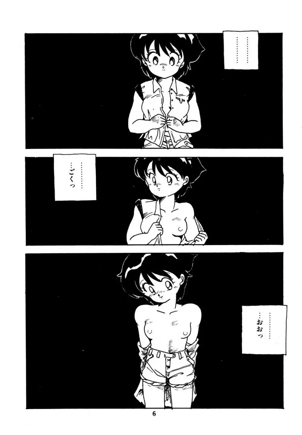 水玉少女マーケット Page.7
