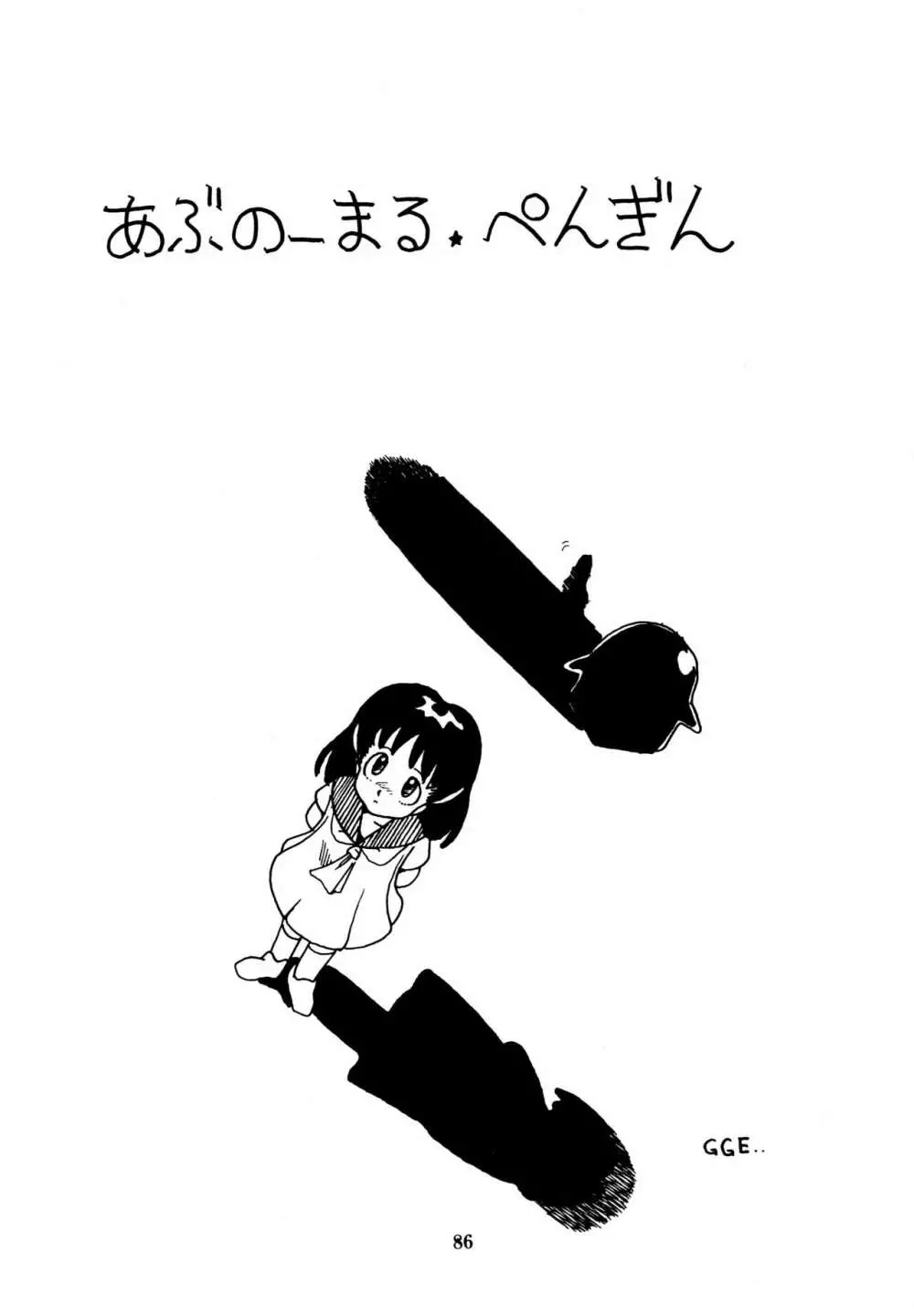 水玉少女マーケット Page.87