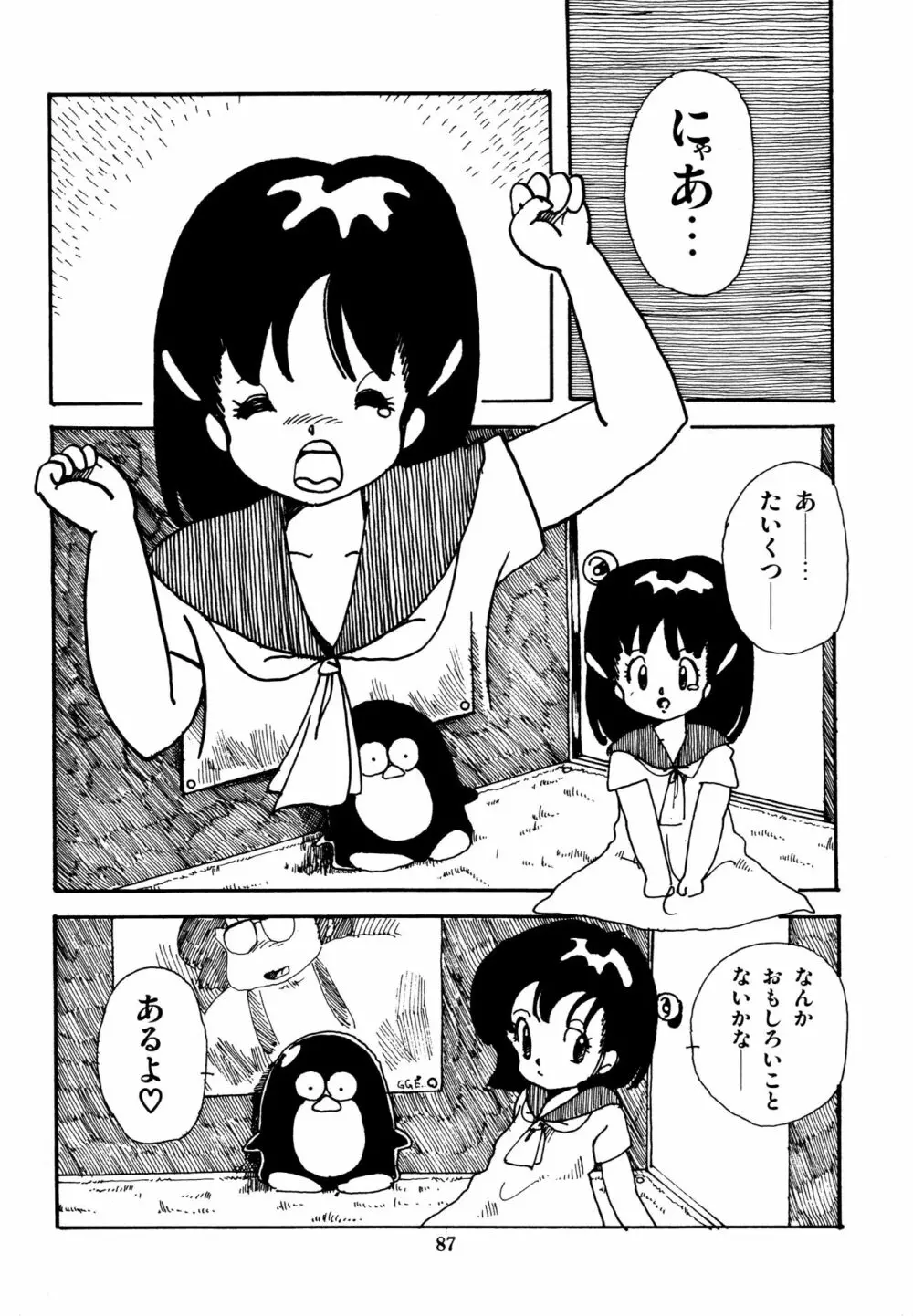 水玉少女マーケット Page.88
