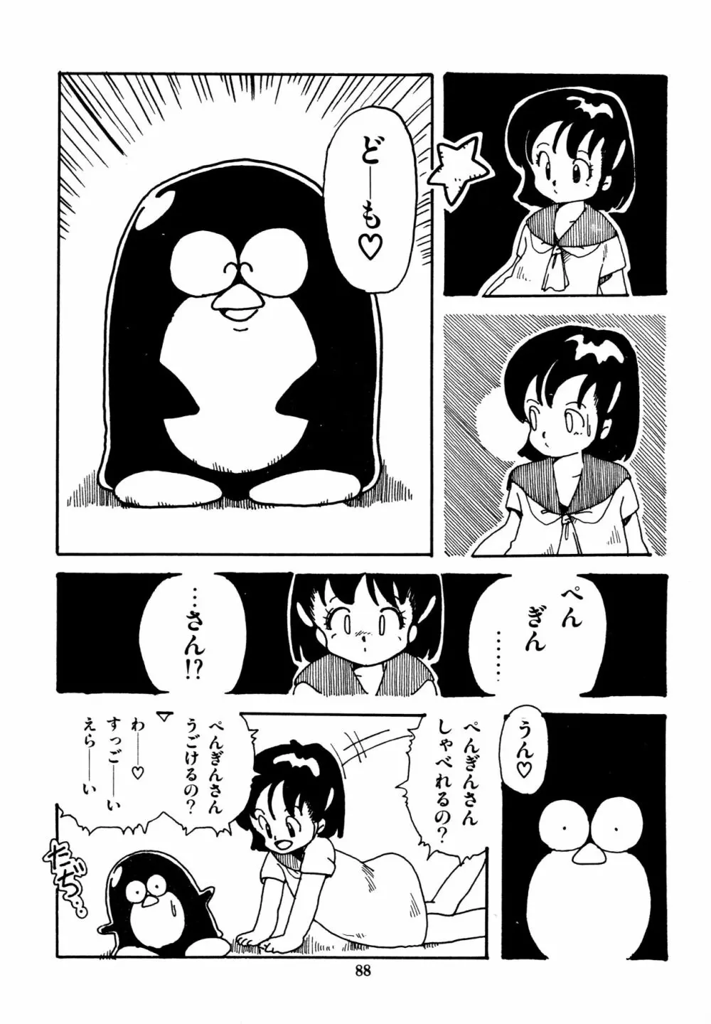 水玉少女マーケット Page.89