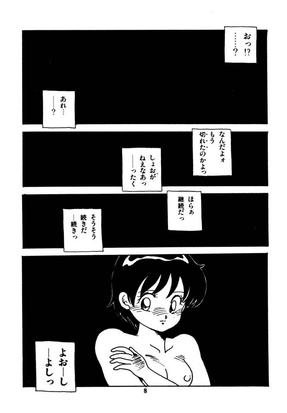 水玉少女マーケット Page.9