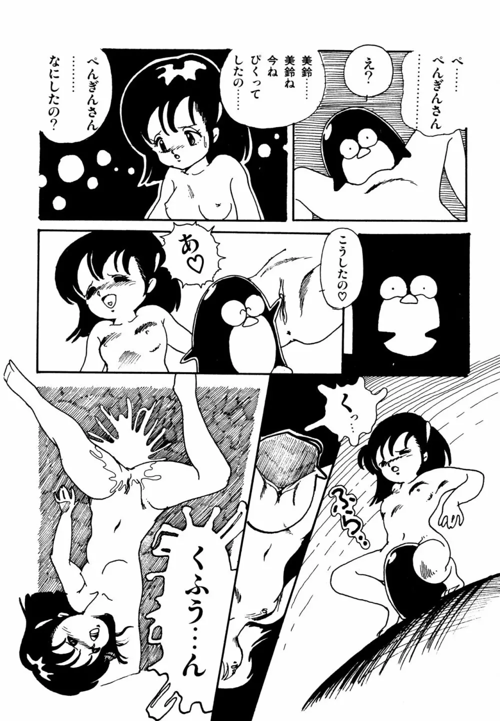 水玉少女マーケット Page.93
