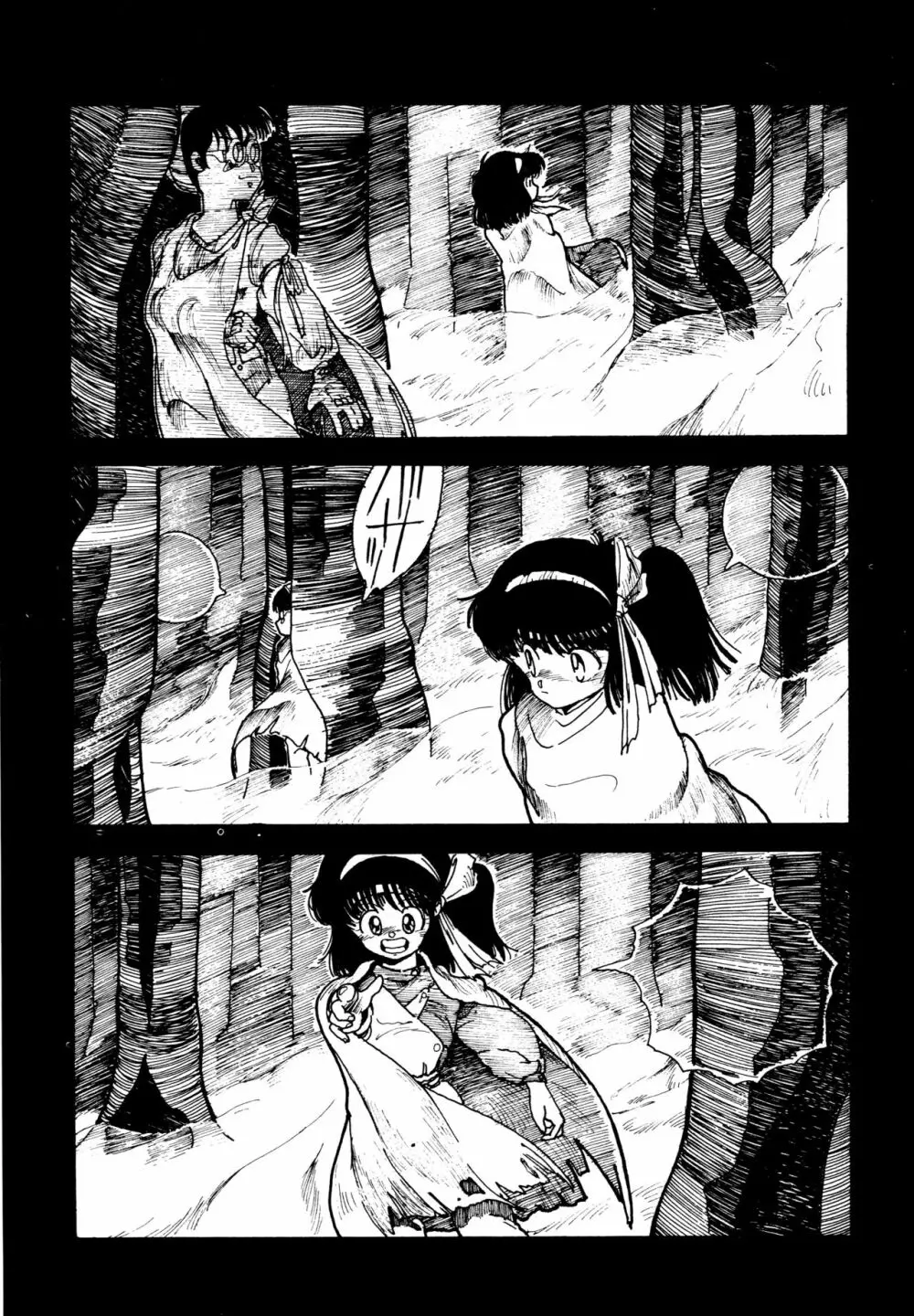 水玉少女マーケット Page.99