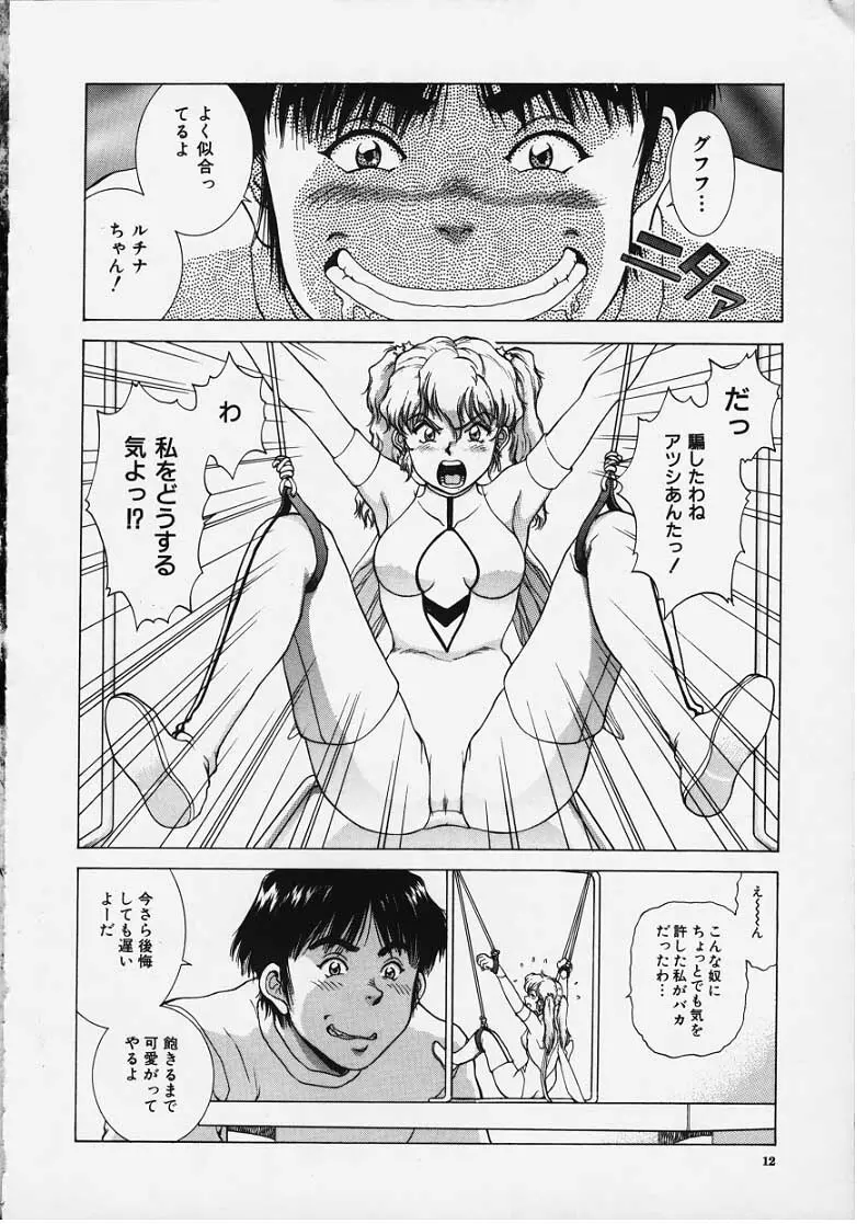 Figure's LAC #1 Page.10