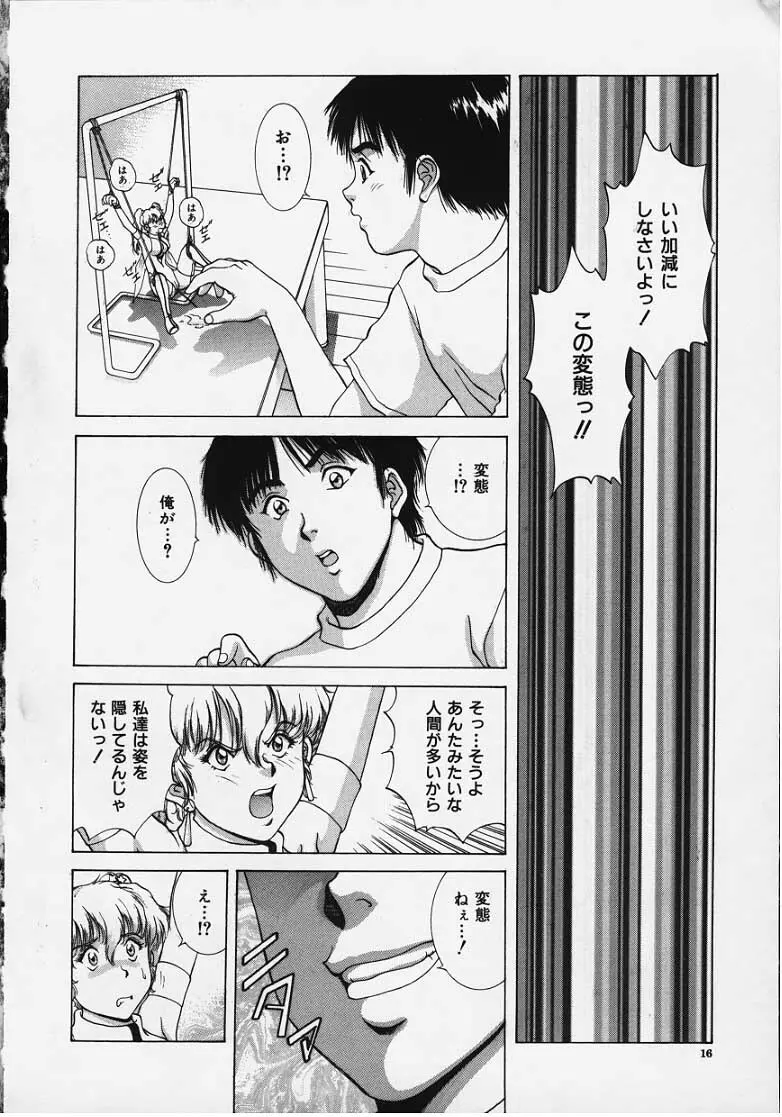 Figure's LAC #1 Page.14