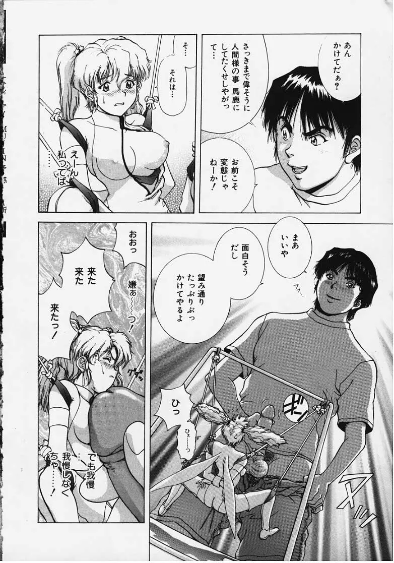 Figure's LAC #1 Page.18