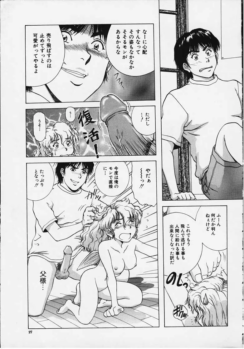 Figure's LAC #1 Page.25