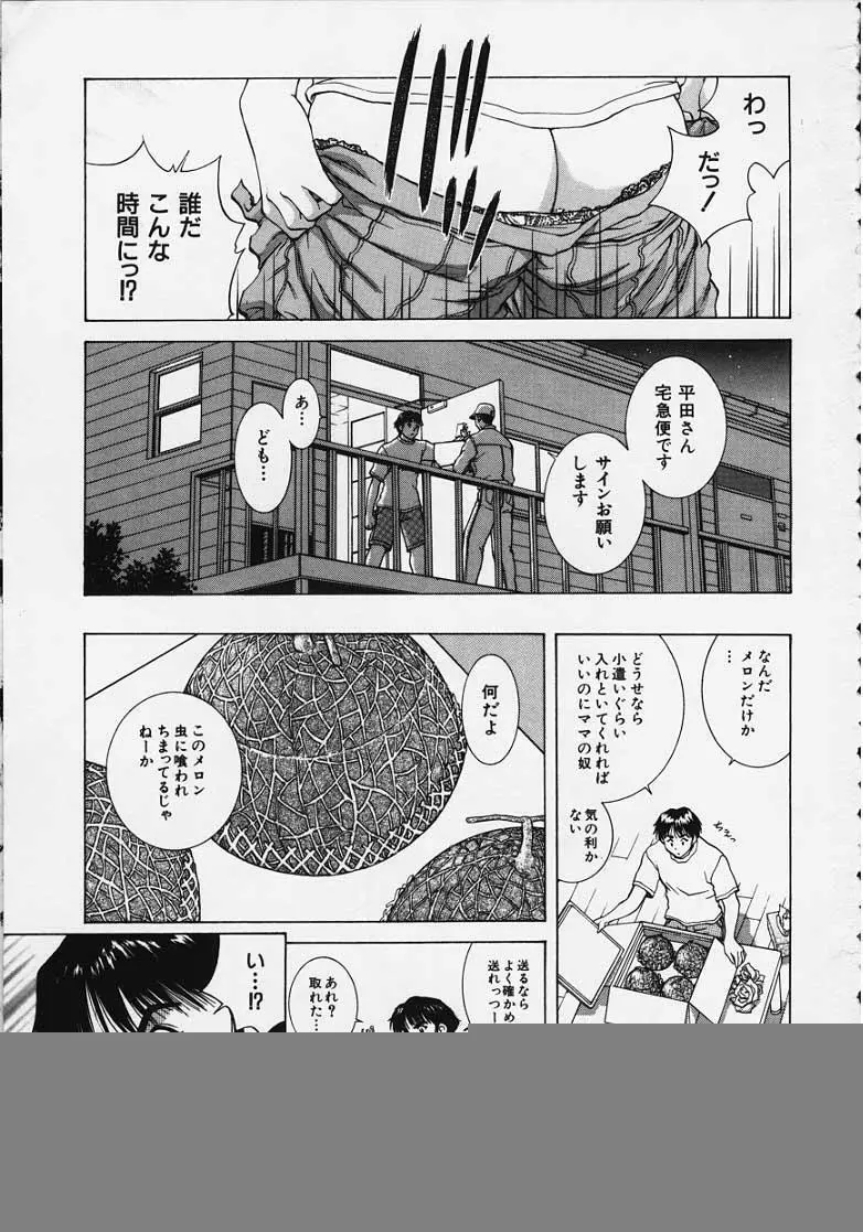 Figure's LAC #1 Page.3