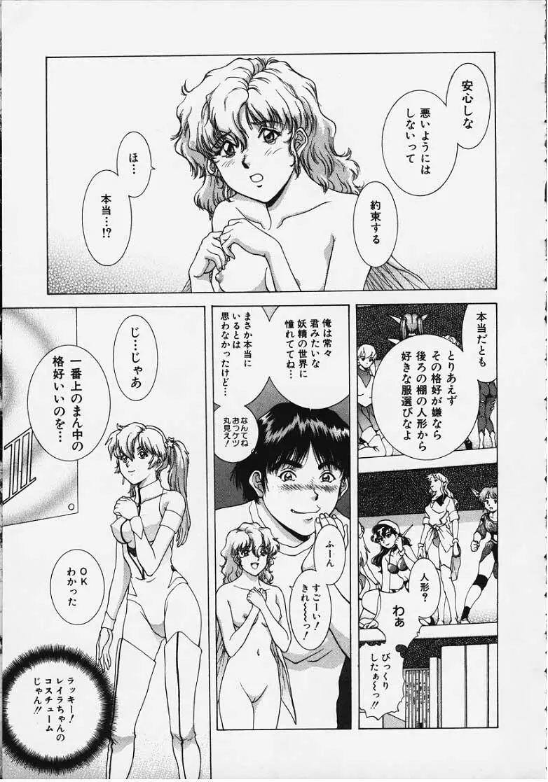 Figure's LAC #1 Page.7