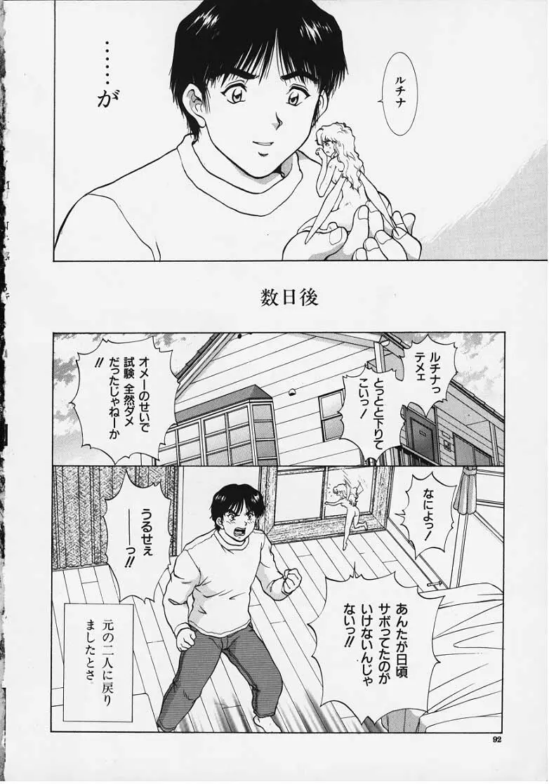 Figure's LAC #3 Page.32