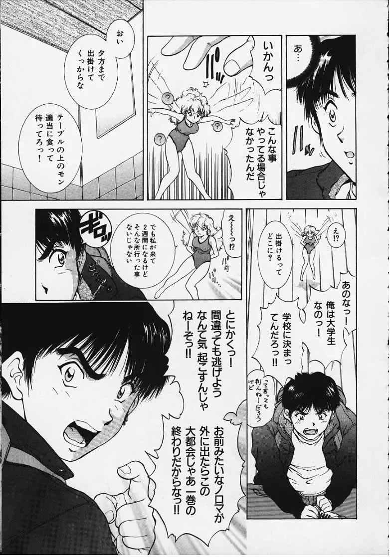 Figure's LAC #3 Page.5