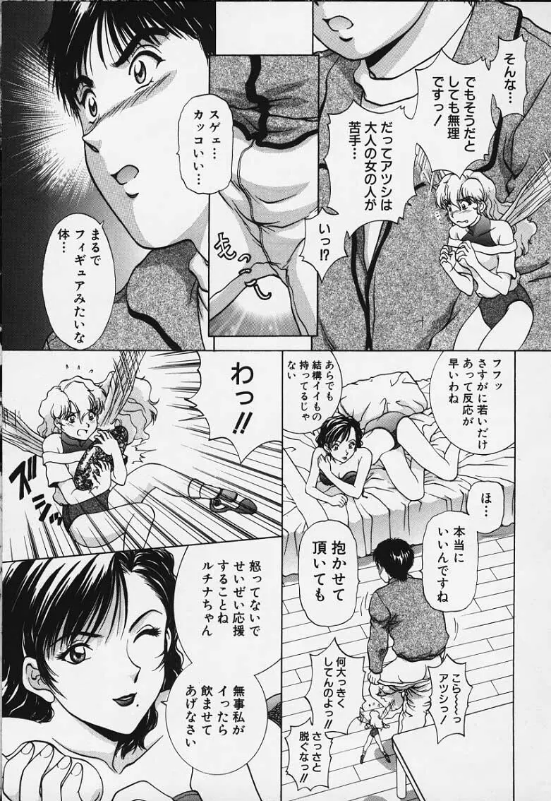 Figure's LAC #4 Page.15