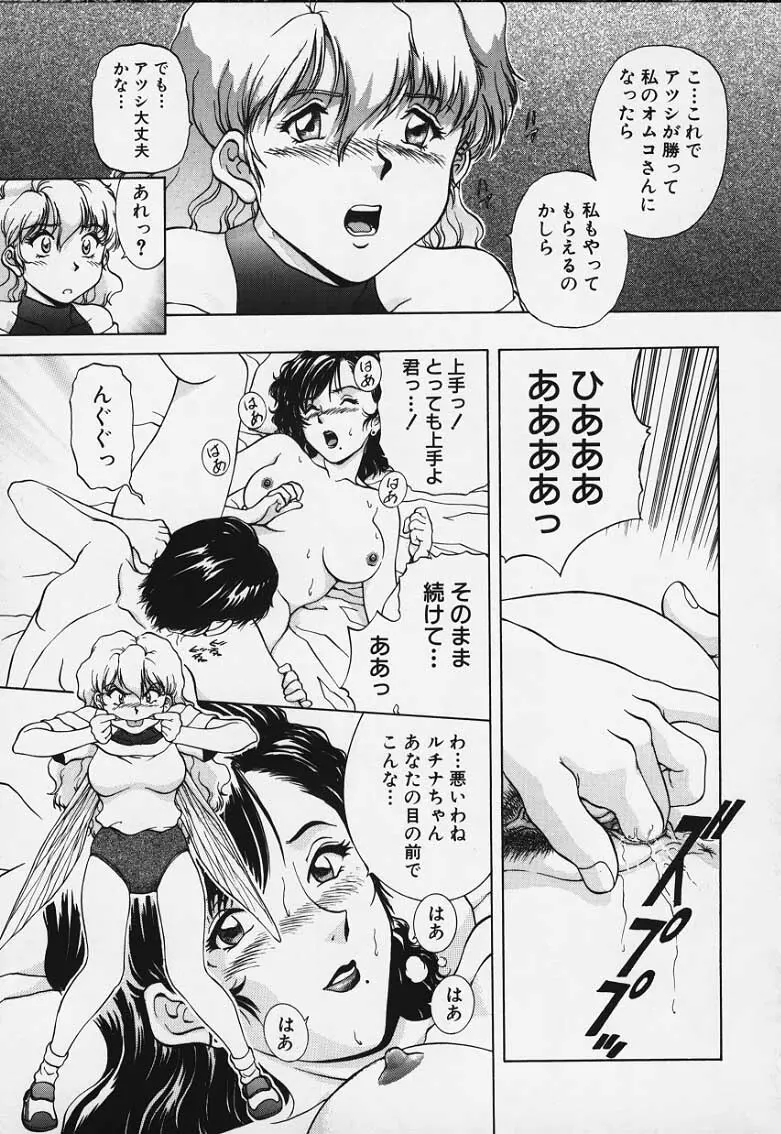 Figure's LAC #4 Page.22