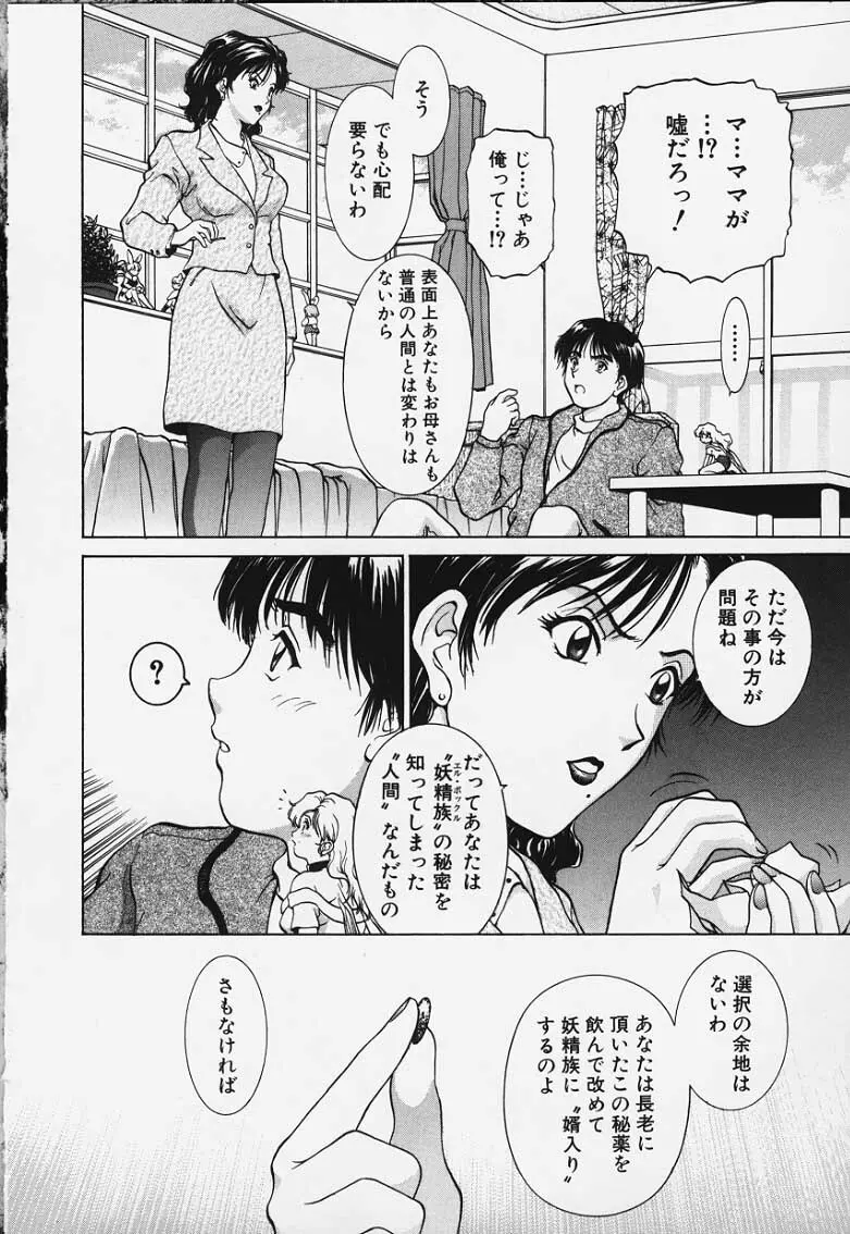 Figure's LAC #4 Page.8