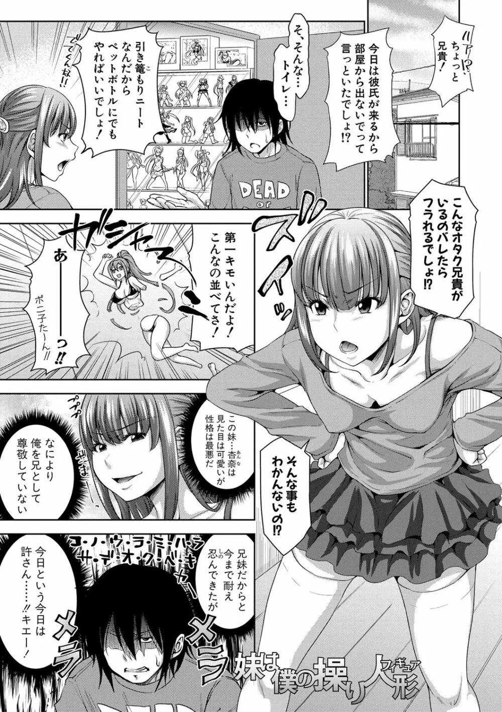 三姉妹ShowTime -もし俺が10年前の姿で青春犯り直せたら- Page.152