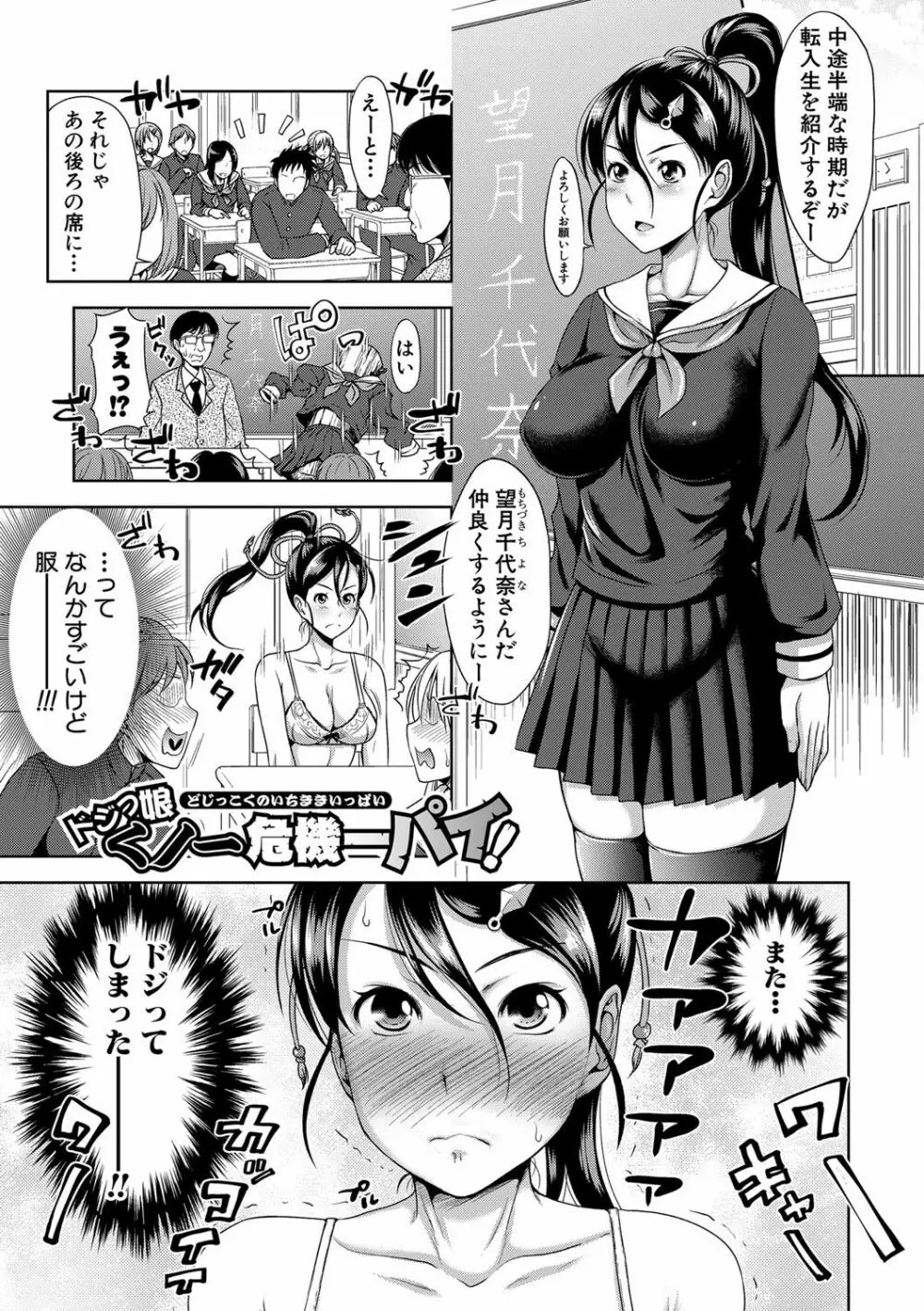 三姉妹ShowTime -もし俺が10年前の姿で青春犯り直せたら- Page.182