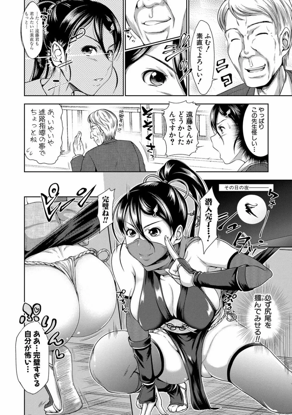 三姉妹ShowTime -もし俺が10年前の姿で青春犯り直せたら- Page.187