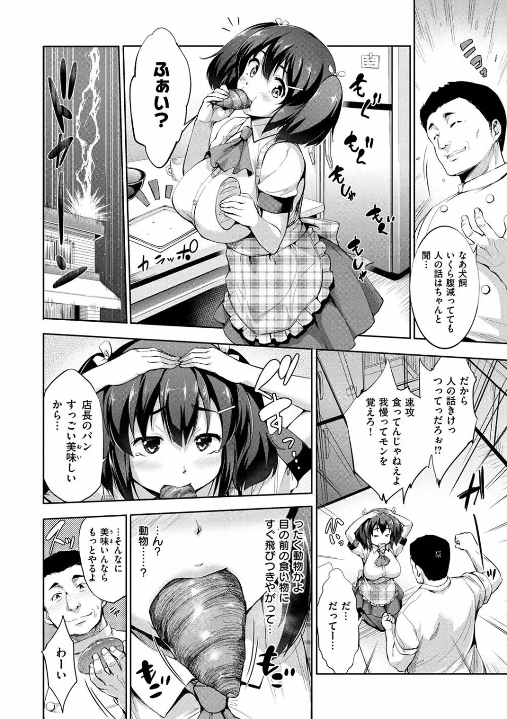 やさしいせかい Page.122