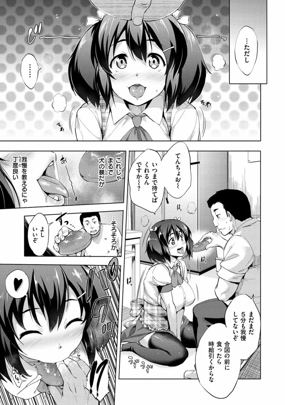 やさしいせかい Page.123