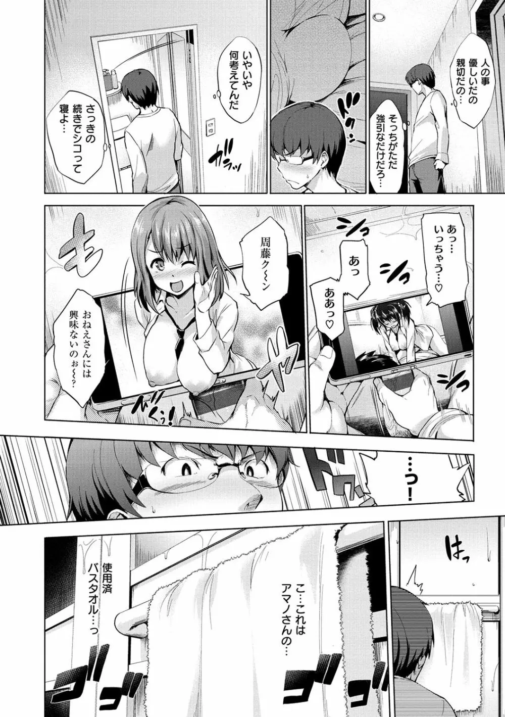 やさしいせかい Page.162