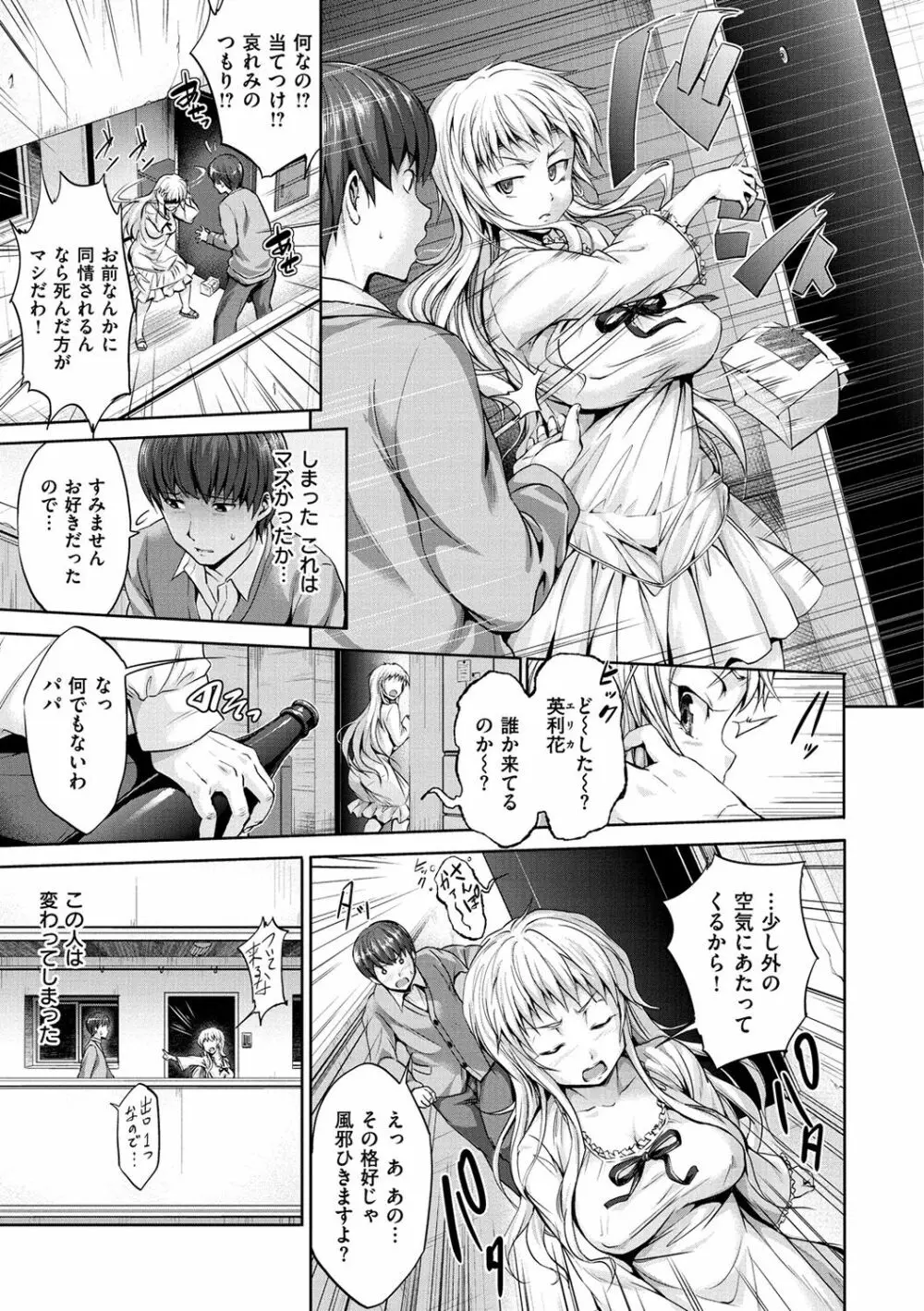 やさしいせかい Page.211