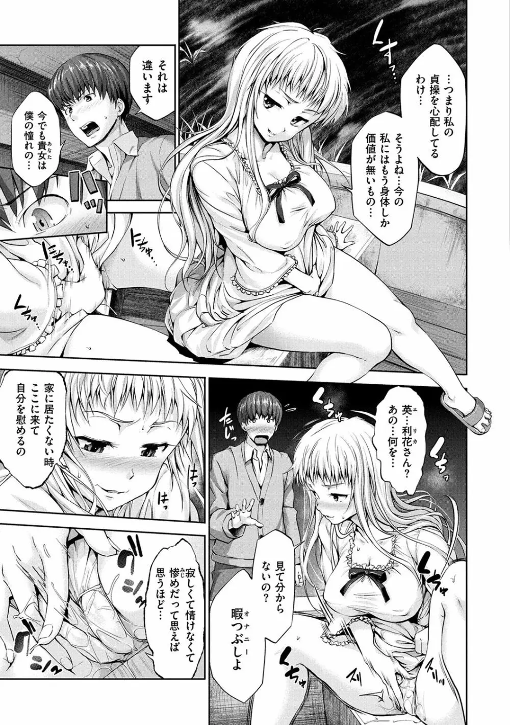 やさしいせかい Page.213