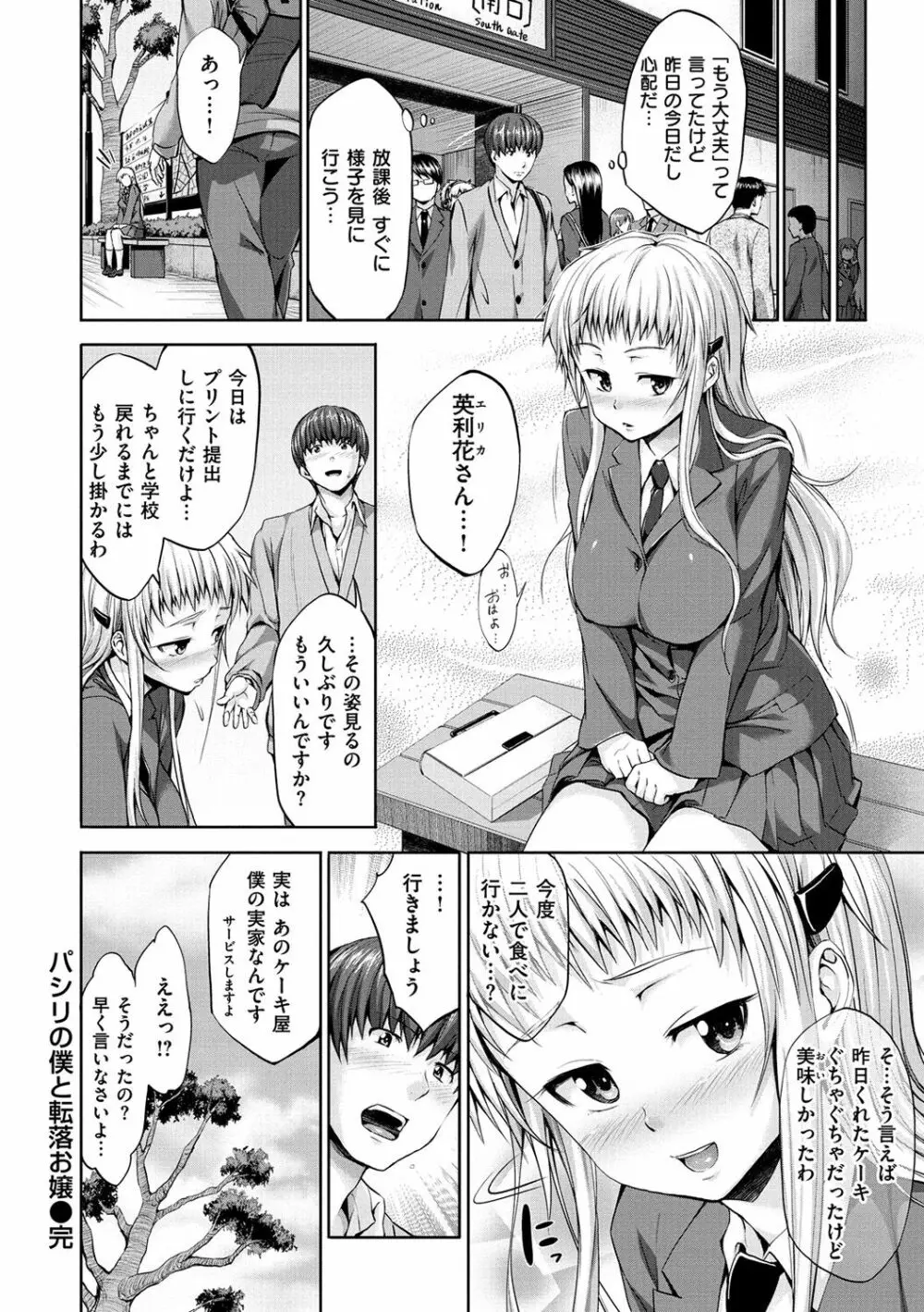 やさしいせかい Page.224