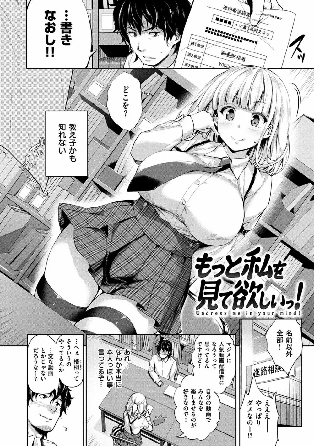 やさしいせかい Page.48