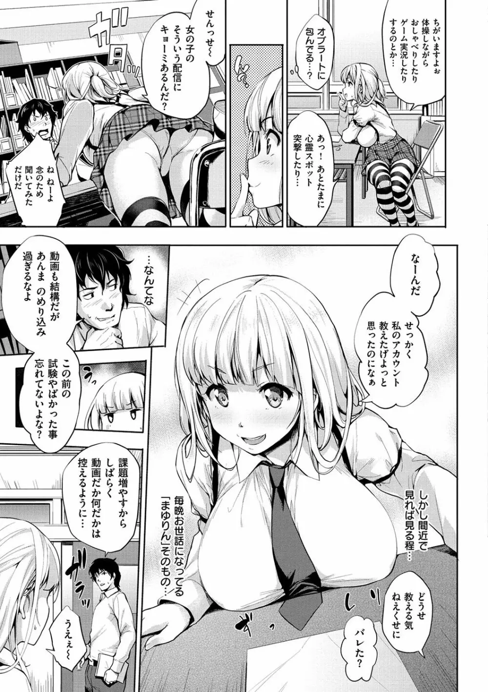 やさしいせかい Page.49