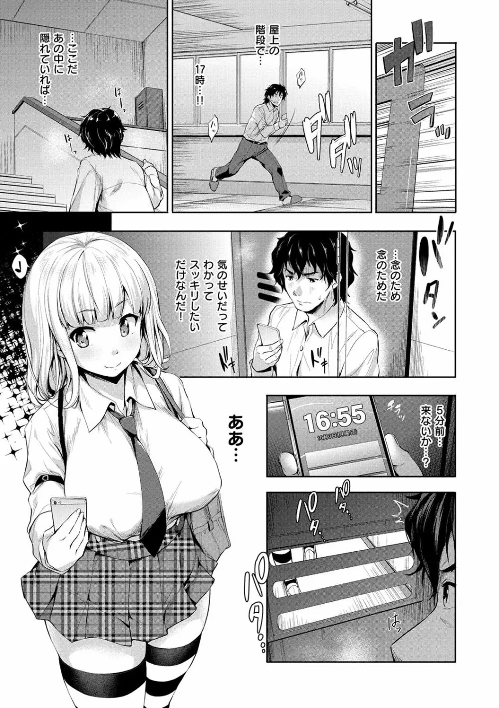 やさしいせかい Page.51