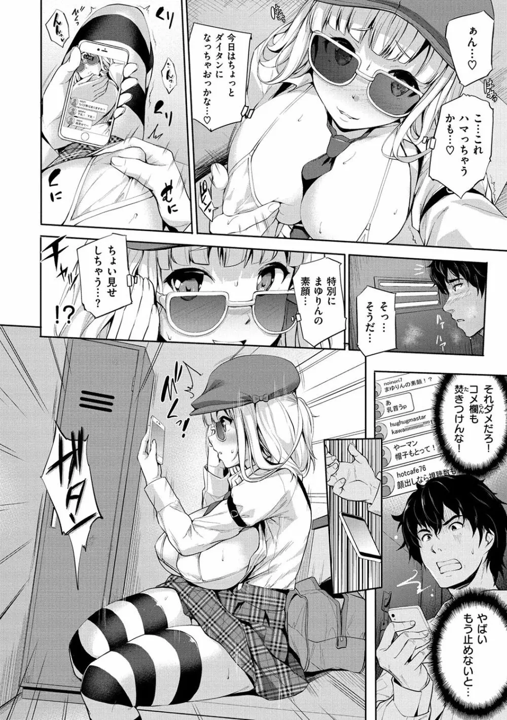 やさしいせかい Page.54