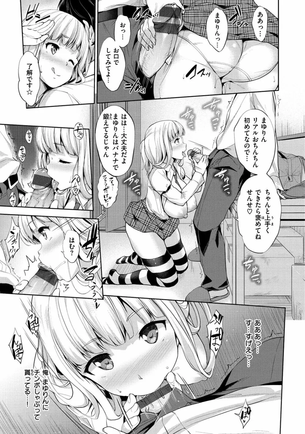 やさしいせかい Page.57