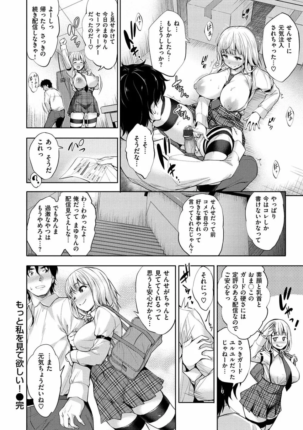 やさしいせかい Page.66