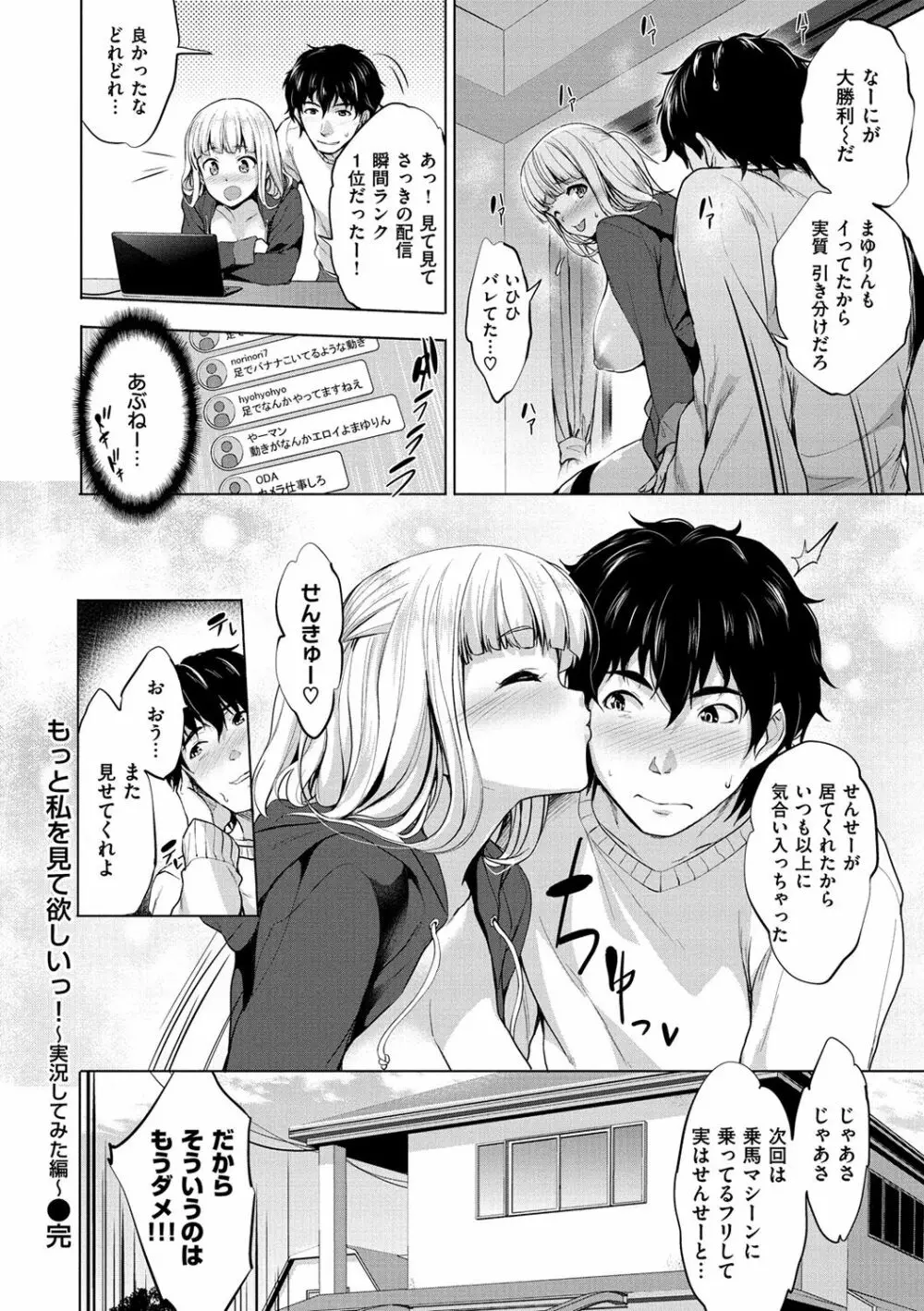 やさしいせかい Page.82