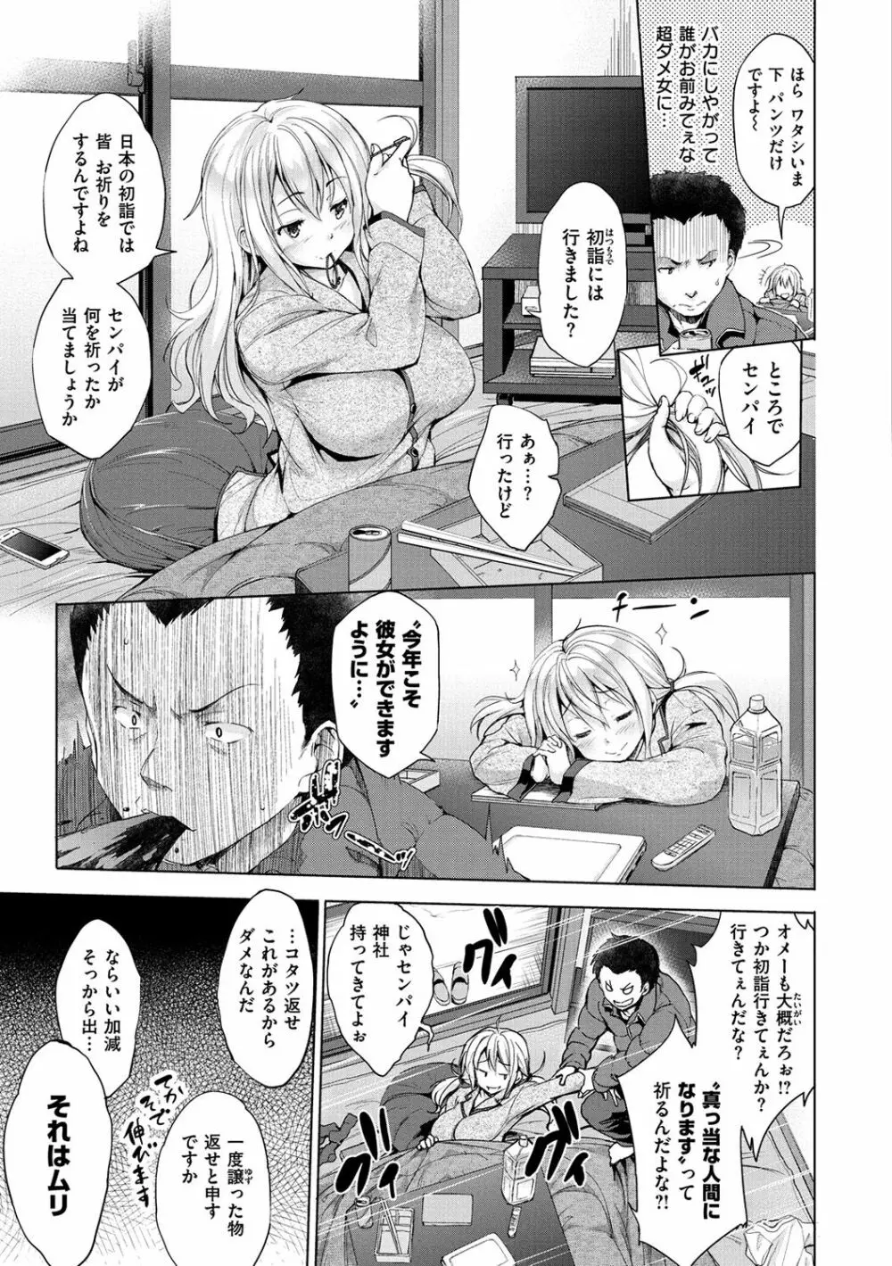 やさしいせかい Page.85