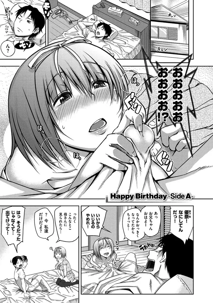 セックスホリック Page.10