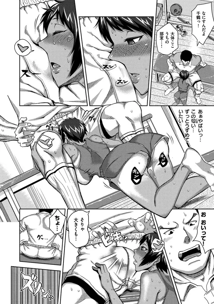 セックスホリック Page.142